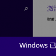 word文档怎么删除不需要的页面手机